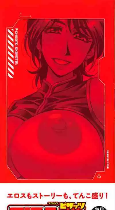 Ero Sukebe Power! E.S.P.! Vol.2