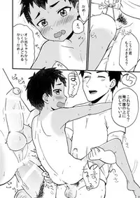 [Ziploc (Yamachan)] Kimitrade - Kimi to Trade [Digital]