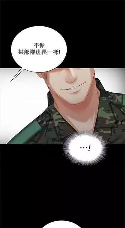 [週六] [大手 & 斑點] 妹妹的義務 1-31 官方中文（連載中）