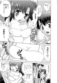 [Kotono Wakako] Baby Face Lunch