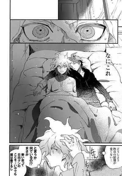 Komahi Sairoku Hon Star Peace