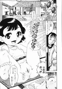 [Awaji Himeji] J・R -Junior Rape-