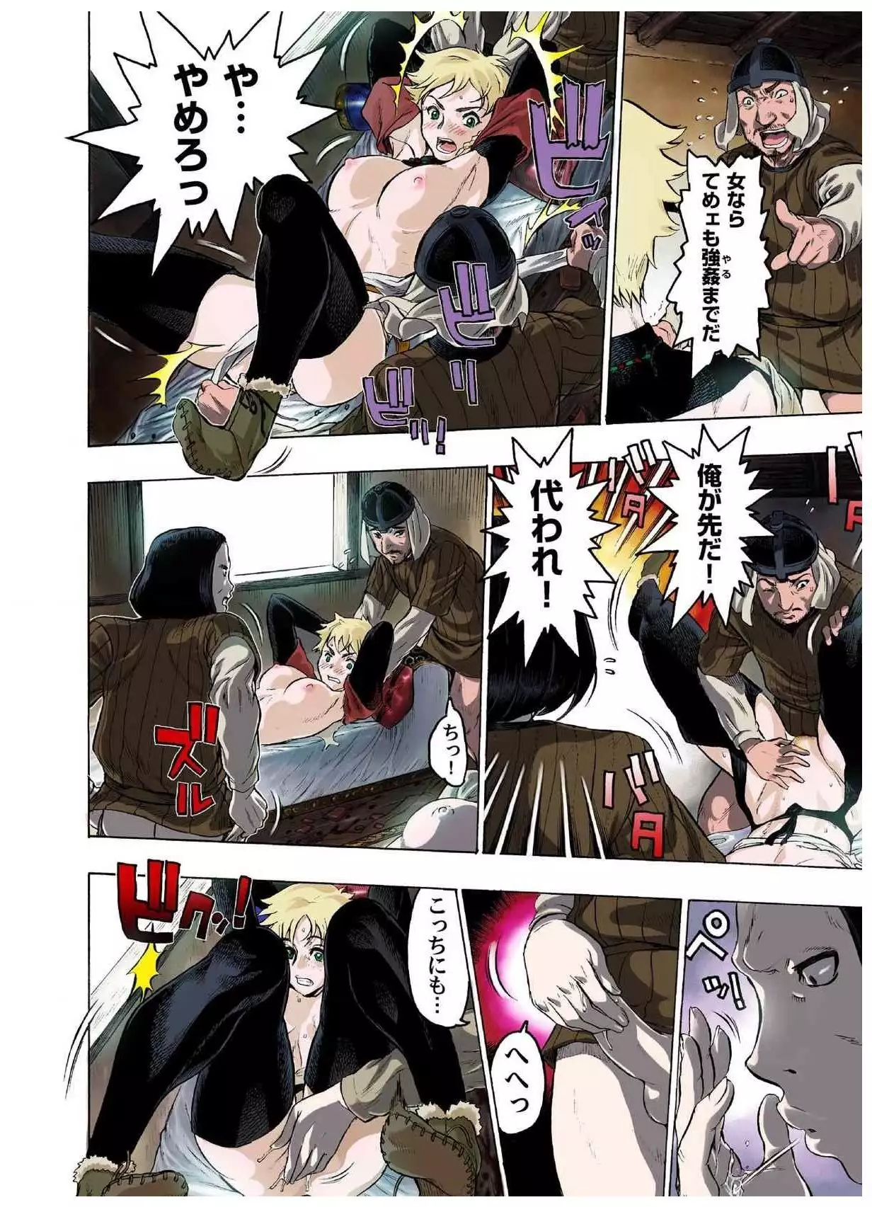 - Freya War history 01 vol01-04