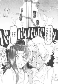 (CT19) [Sumire Club 8823 (Oosaka Hananoko)] Tenchi Musou! Inkouki (Tenchi Muyo!)