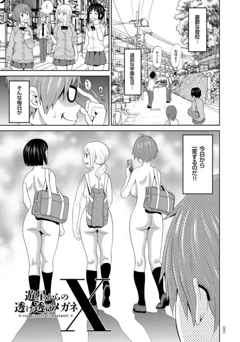 Monzetsu Opportunity