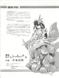 (C34) [Shishamo House (Various)] Bye Bye Crisis (Various)