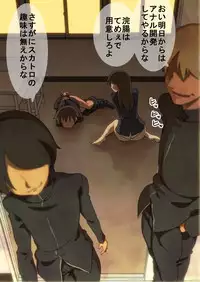 [Maru] Houkago no Recreation. [Incomplete]