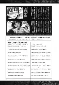 COMIC Shingeki 2014-01 [Digital]