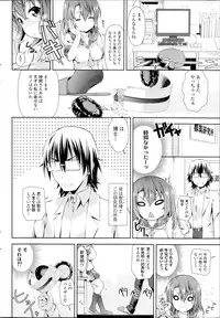 COMIC SIGMA 2014-09 Vol.81
