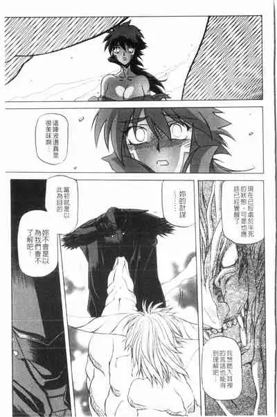 Shichisai no Lamuros 3 | 七彩的LAMUROS 3