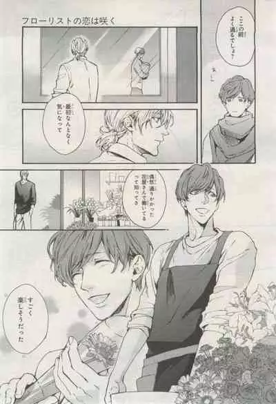 BE・BOY GOLD 2015-02