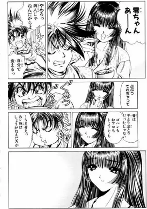 Phantom Rei - Volume 03