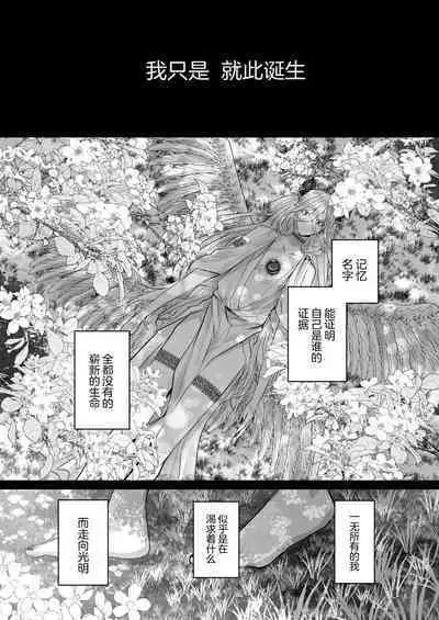 Reiguu Kenshi wa Majin ni Chouai Sareru | 受冷待的劍士被魔神極致寵愛