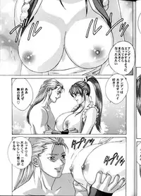 (C60) [D-LOVERS (Nishimaki Tohru)] Mai -Innyuuden- Daiichigou (King of Fighters)