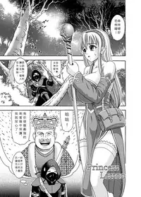 [Qilin] Princess Lesson 1-16