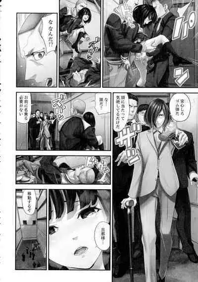 M Tsuma Shoujo Ori no Naka de sodateru Omocha