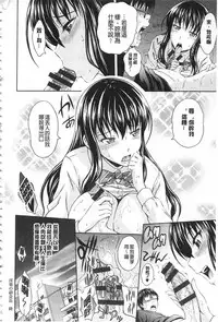 [Mahiruno Kagerou] Inraku suru Onna-tachi [Chinese]