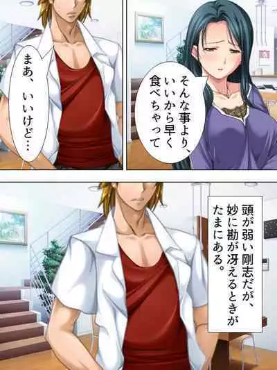 Tomodachi no Obasan ga Onanie-chuu! Omowazu Odoshite Namasounyuu! Soushuuhen