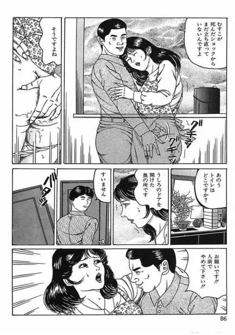 Hitozuma Dorei Keiyaku