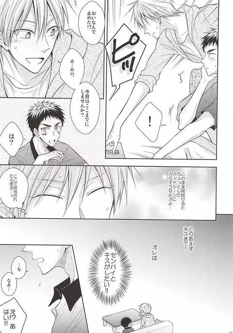 Renai Beginner ni Keiai.