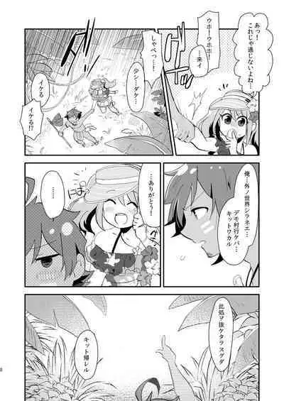 Nagisa no Jungle Memorial