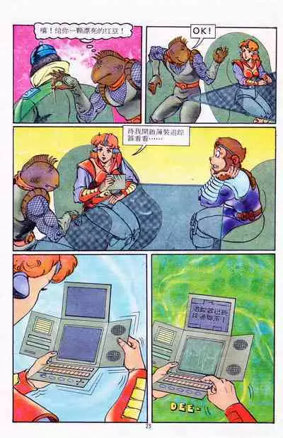 超时空猴王 11-15