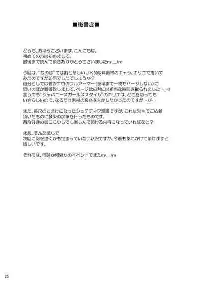 Nanoha Detonation Heroines R-18 Soushuuhen Ver.2