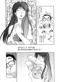 [Juichi Iogi] Reinou Tantei Miko / Phantom Hunter Miko 06