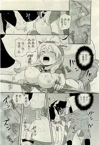 Comic PLUM [2009-08] Vol.07