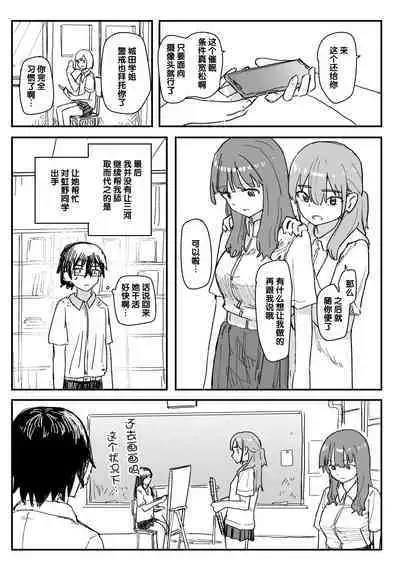 Saimin Appli ga Honmono Kamo Shirenai node Tsukatte Miru