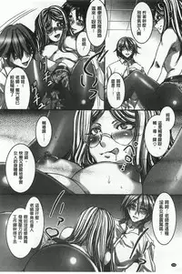 [Mizuryu Kei] Teisou Kannen ZERO [Chinese]