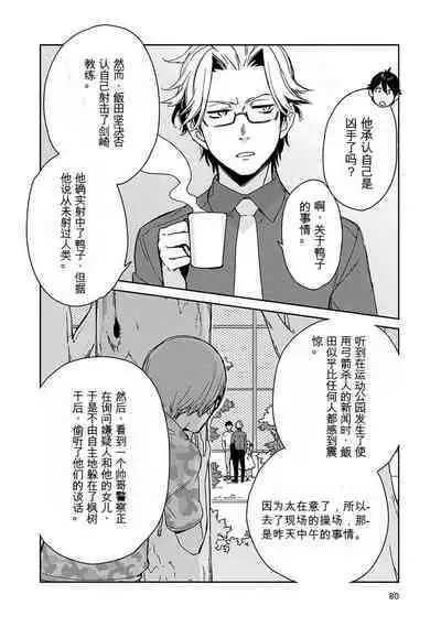 Detective girl Arisa's event book3（Jingoex个人翻译）