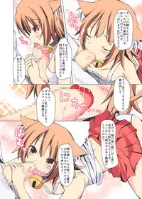 [LittleTail (Nekomi Mina)] Neko Panchu! [Digital]