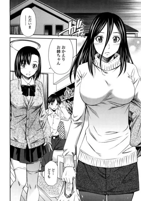 Hotetta Karada o Hitorijime