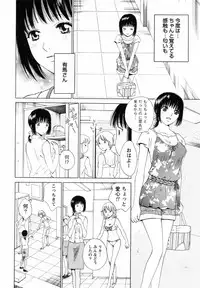 [Arou Rei] F no Megami - Ge (Floor Venus)