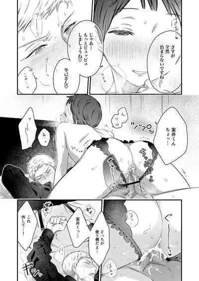 Zenbu Uketomete, Mifune-kun.