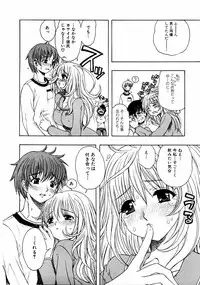 Jun-Ai Kajitsu 2002-11