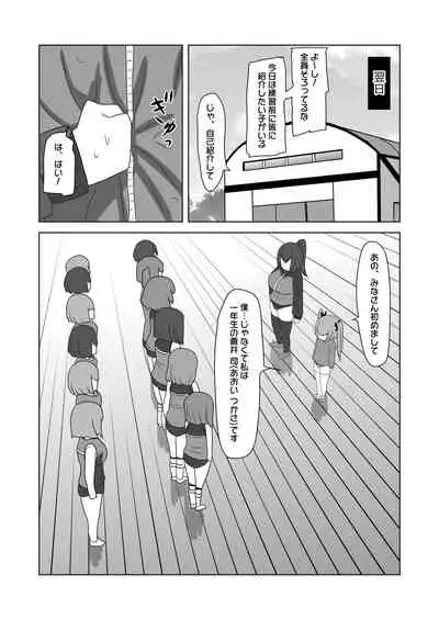 Futanari Joshi Volley-bu no Otokonoko Manager