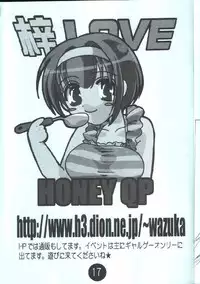 [HONEY QP (Inochi Wazuka)] Cue!! (Kizuato)