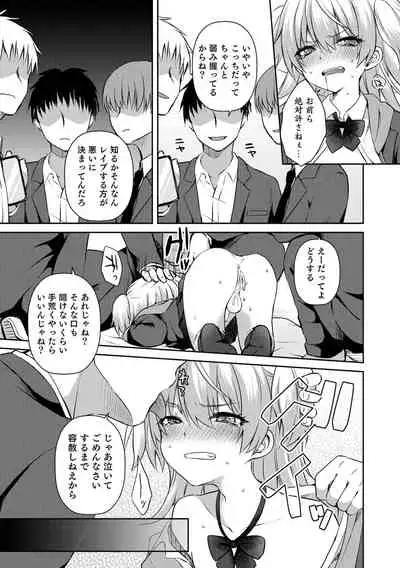 [Sioyaki Ayu] Dekiwaku Masochistic [Digital]