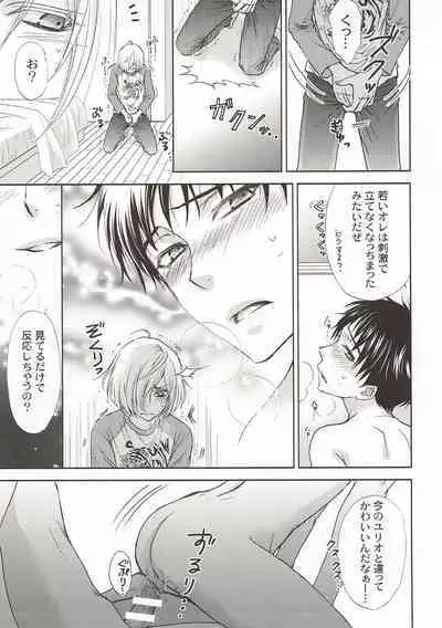 (COMIC CITY Osaka 113) [Zaougumi (Zaou Taishi)] Changeling (Yuri!!! on ICE)