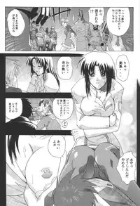 (C61) [Studio Wallaby (Kika = Zaru)] Alter Child (Scryed)