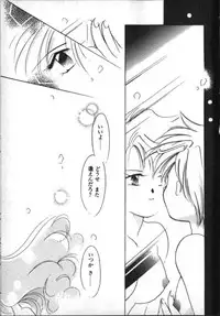 [Anthology] Lunatic Party 8 (Bishoujo Senshi Sailor Moon) (incomplete)