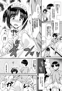 [Tomomimi Shimon] Houkago Bitch