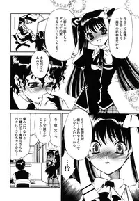 [Sanada Rin] Shojo Tankoubon