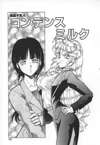 [ITOYOKO] Dynamite Milk