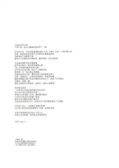 [Fuerzabruta (ZawarC)] Things You Taught Me (Kuroko no Basuke) [Chinese]