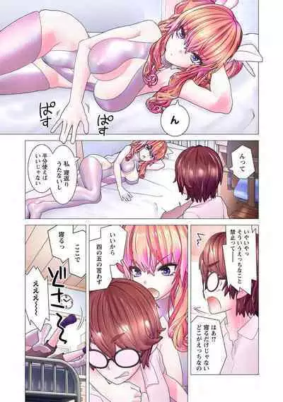 Kakushite! Makina San!! 1