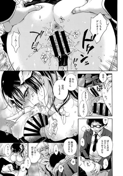 COMIC Megastore DEEP Vol. 4