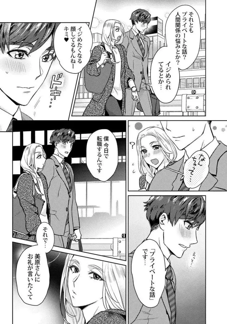 Ero boku ro no AV dan'yū ren 30-sai【tokuten-tsuki】